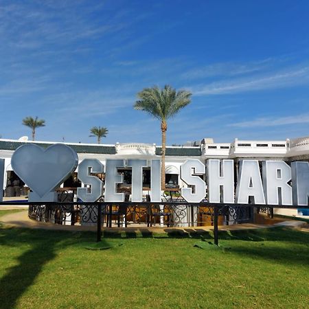 Seti Sharm Palm Beach Resort Families And Couples Only Екстериор снимка