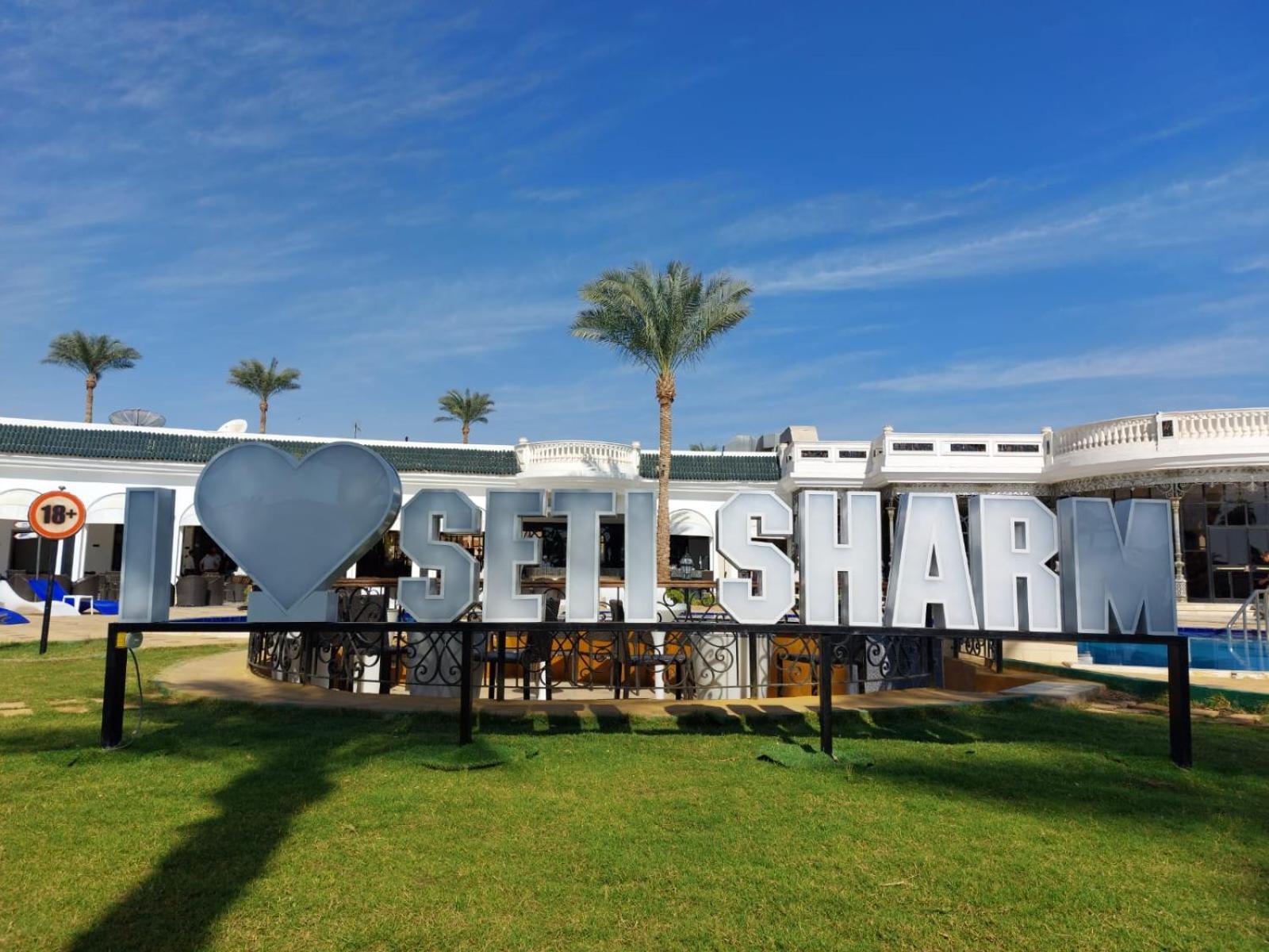 Seti Sharm Palm Beach Resort Families And Couples Only Екстериор снимка